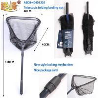 Telescopic folding landing net