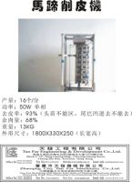 waternut peeling machine