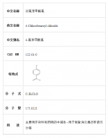 4-CHLOROBENZOYL CHLORIDE [122-01-0]