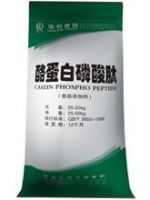 Casein Phospho Peptide(CPP)