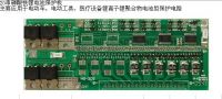 Protetion Circuit Module For 77V Li-ion, li-poly battery