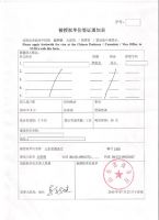 invitationletter for China