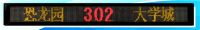 Yanan Bus LED Display