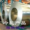 Cold Rolled Steel Coil