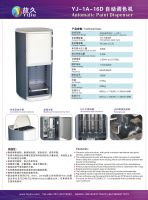 YJ-1A-16D automatic paint tinting machine, automatic paint dispenser, colorant dispenser