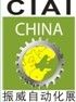CIAI2011 The 7th China International Industry