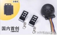 electric bike alarm 6688D