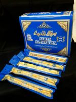 Sewak Al Madina 8 inch Natural Miswak