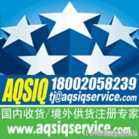 AQSIQ, CCIC licence