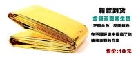 CE Foil Survival Rescue Thermal Emergency Blankets