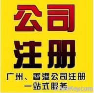 Open Guangzhou Trading Company æ³¨å†Œå¹¿å·žå¤–èµ„å…¬å¸ WFOE
