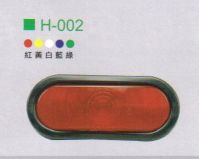 H-002 tail lamp