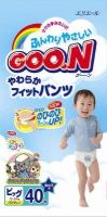 Goon Super Jumbo Baby Pants Big Size 40 fo boys (12-20kg)