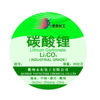 Industrial grade Lithium Carbonate