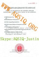 AQSIQ certificate