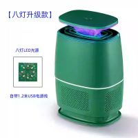 USB Electric Photocatalyst Trap Home Use