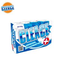 CLEACE Brand  Beauty Germicidal Antibacterial  Bath Soap