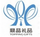 Shanghai Topping Gifts Co., Ltd.