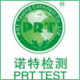 PRT international testing Agency