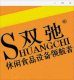 Guangzhou Shuangchi Dining Equipment Co., Ltd