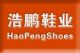 TAIZHOU HAOPENG SHOES CO.,LTD