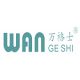 wangeshi machinery equipment