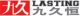 Lasting Autodoor Equipment Co., LtD