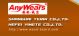 Hefei yingte co., ltd