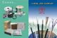 HUANGSHAN LINGJIE CABLE CO., LTD.