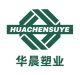 Hangzhou Fuyang Huachen Plastic Co., Ltd