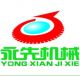 Shanghai yongxian machinery manufacturing CO.,LTD