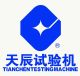 Jinan Tianchen Testing Machine Co., Ltd