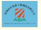 Shenzhen Asia Light Source Art & Crafts Co., Ltd