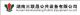 hunan sanliansheng public equipment co., ltd
