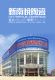 Foshan Xinnanyue Ceramic  Co., Ltd