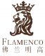 Flamenco Ceramics Co., Ltd.