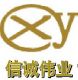 Cang zhouXincheng weiye Chemical Co., Ltd