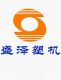 Qingdao Shengze Plastic Machinery Co., Ltd