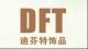 Dongguan Difente Jewellery Co., LTD