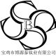 BAOJI BOYUANTAI TITANIUM INDUSTRY CO., LTD