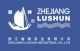 zhejiang lushun industrial co., ltd