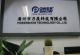 powershow technology co., ltd