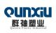 Anyang qunxiu plastics co., ltd