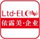 Guangzhou elov cosmetic factory