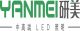 Shenzhen Yanmei Photoelectric Lighting Co., Ltd.