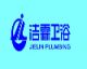 Xiamen Jielin Plumbing Co., Ltd.