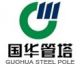 Jiangsu Guohua Steel Pole Manufacturing Co., Ltd