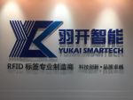 Shenzhen Yukai Smart Technology Co., Ltd