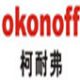 Shanghai Okonoff Electrical Co., Ltd.