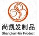 Juancheng Shangkai Hair Products Factory